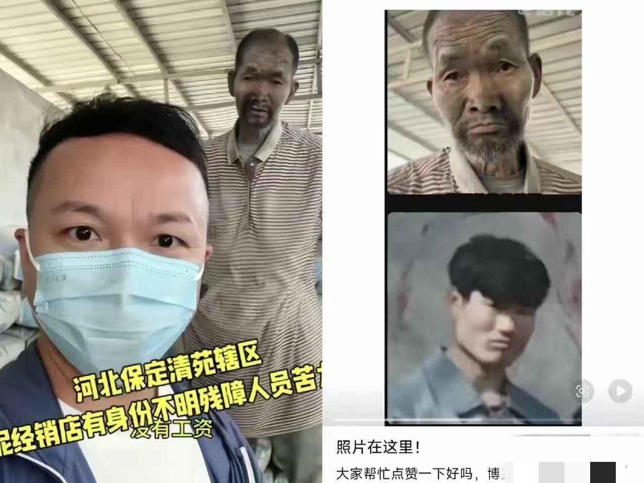 哇塞！河北搬水泥的残障大叔亲人找到了，老家在平山，这下终于团聚啦！大叔是20