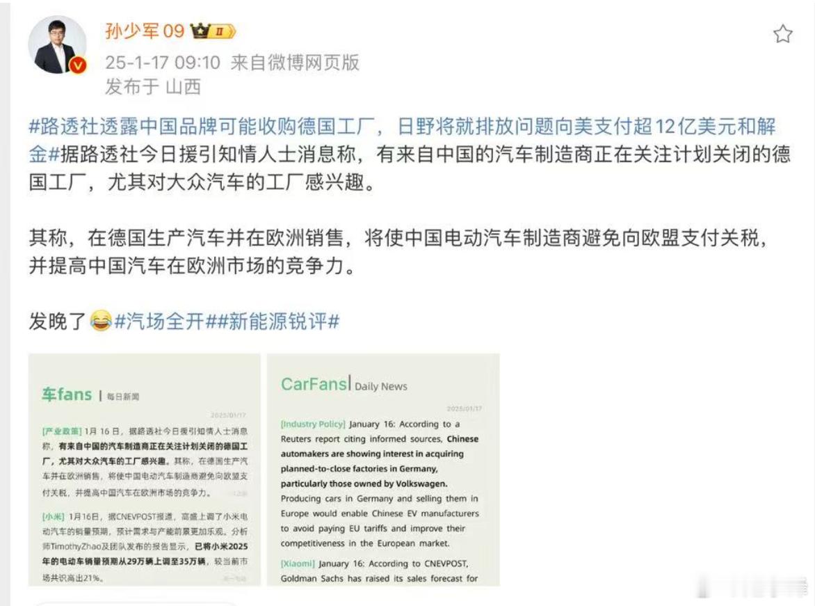 小鹏开启全球模式了