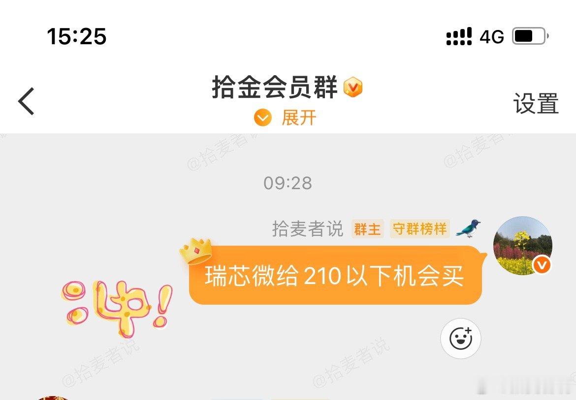 提前预判提示🔔