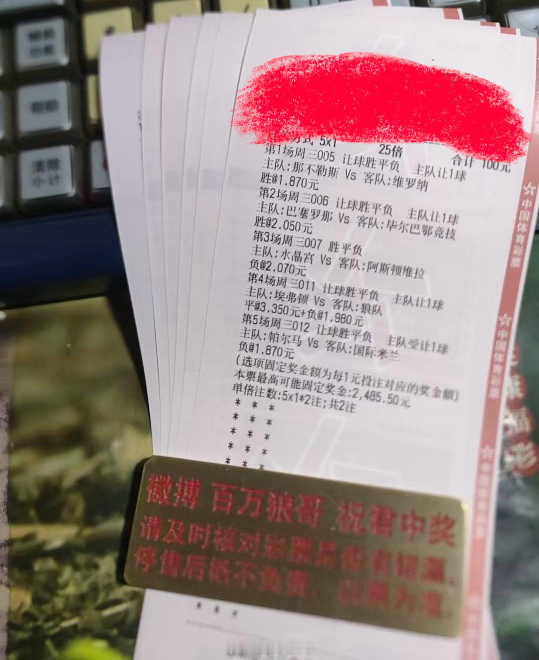 足球第一课每日足球推荐26年第一单百万狼哥