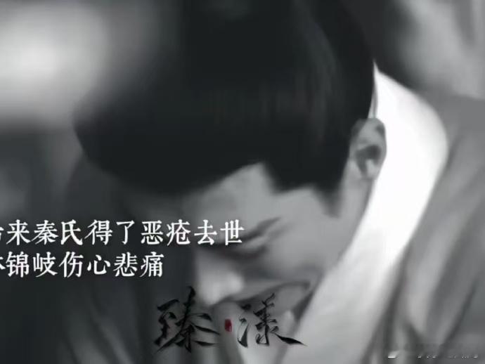 林锦岐父亲一秒接受了妻子去世兰香如故最该下线的人linda他奶奶就是个糊涂蛋，