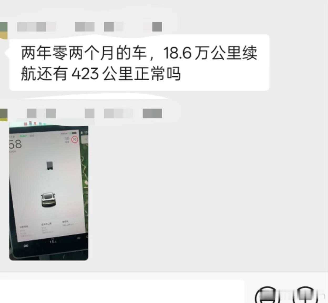 ？？滴滴开的都没这么凶吧[doge]所以各位，还在担心电池衰减吗，我敢打赌，大部分人