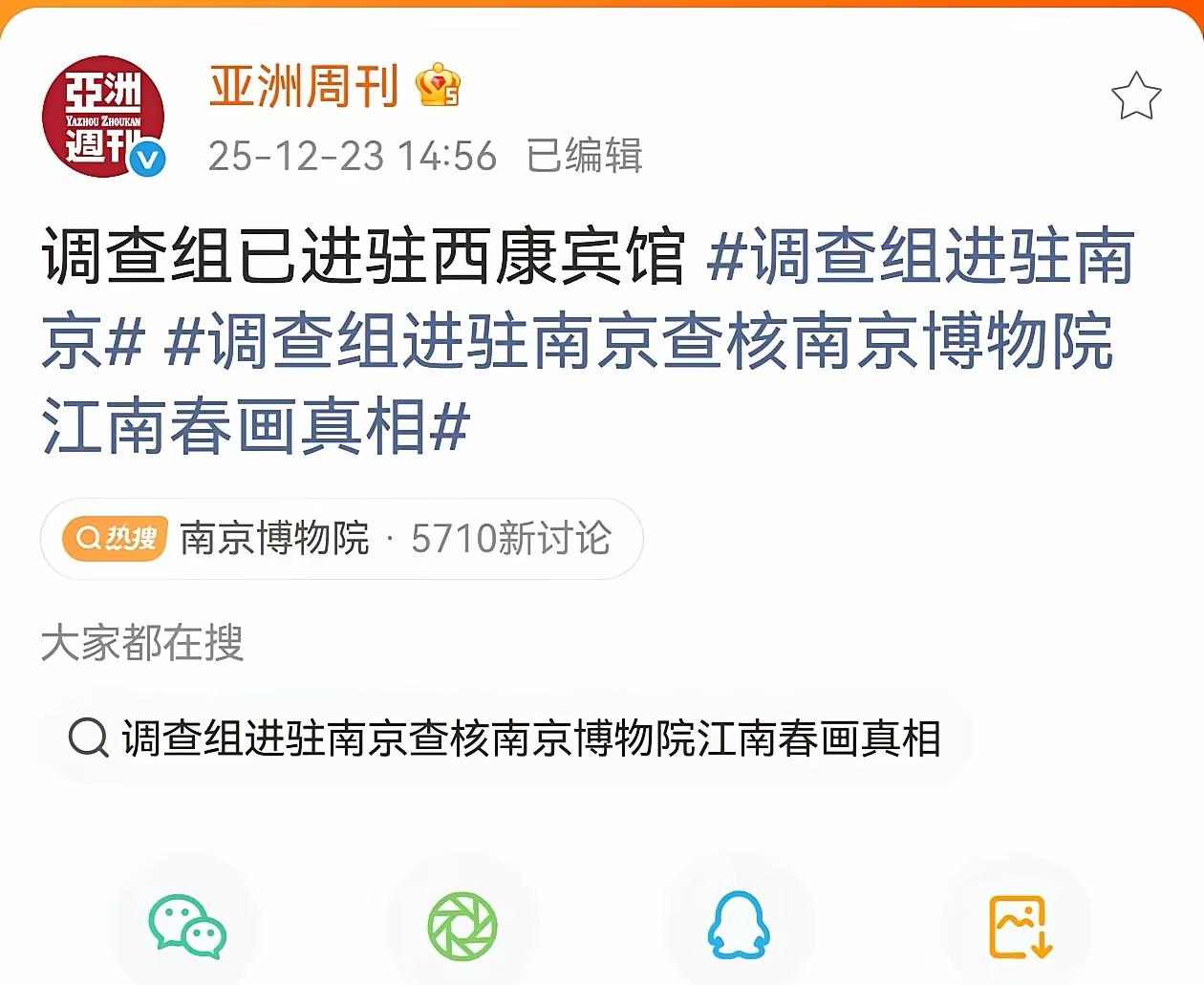 《亚洲周刊》今天报道调查组已进驻西康宾馆，随后有发布了一张宅院的大门图，写明“”