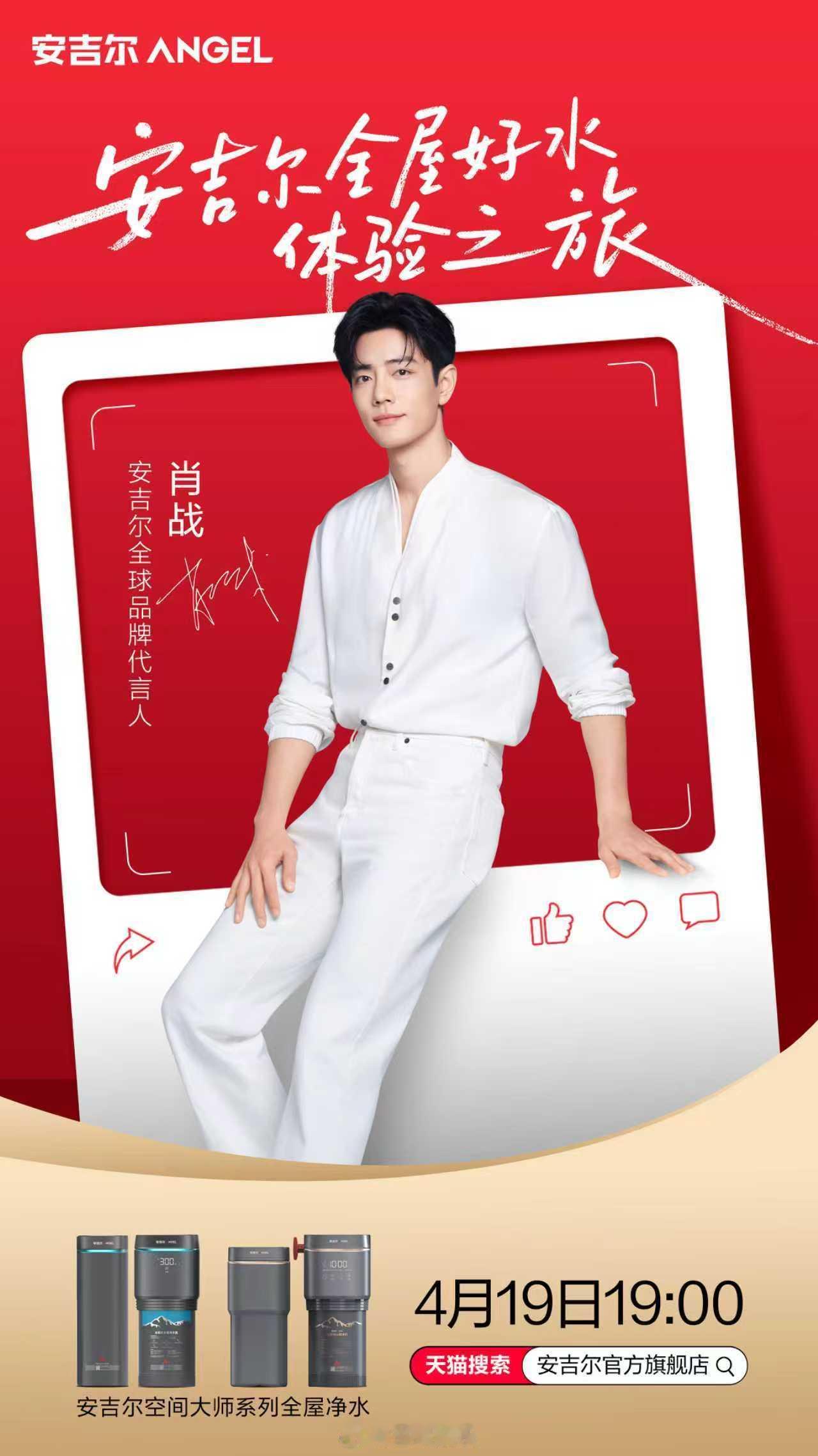 终于又能刷到新鲜肖战啦🥰每次看到他的新物料都特别踏实安心，一直都很信他的眼光