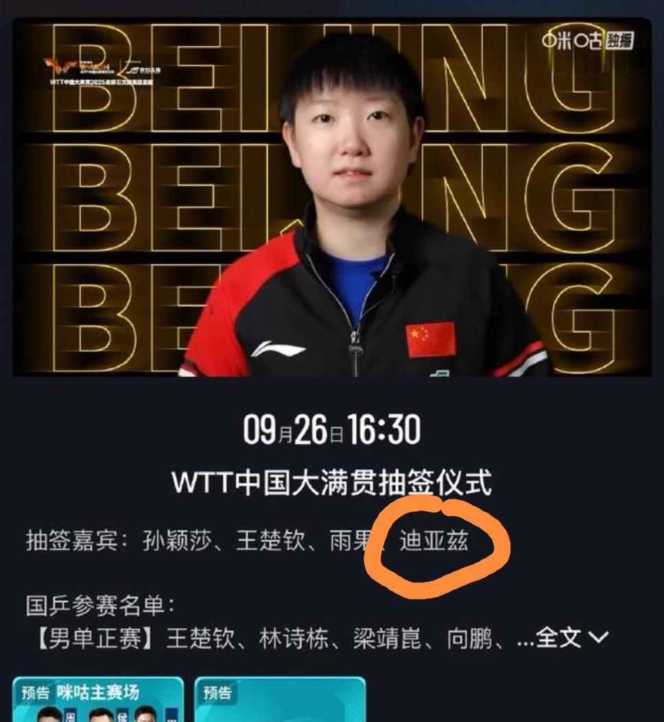 不吹不捧，以迪亚兹目前的排名，甚至把她之前最好的战绩也算上，她被安排为大满贯抽签