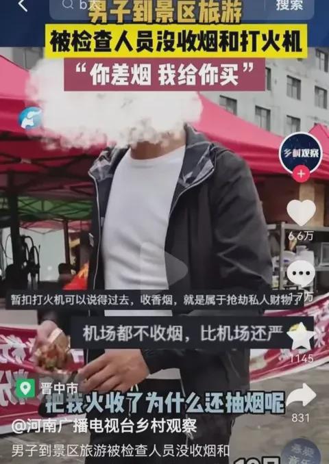 山西晋中，一男子在某景区旅游，不料被景区巡查人员发现他抽烟，这事儿，怎么说呢，挺