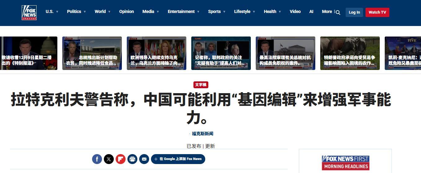 烽火问鼎计划为什么帝国在看到鳖的“传承红色基因”的宣传标语后，会应激说鳖在搞基