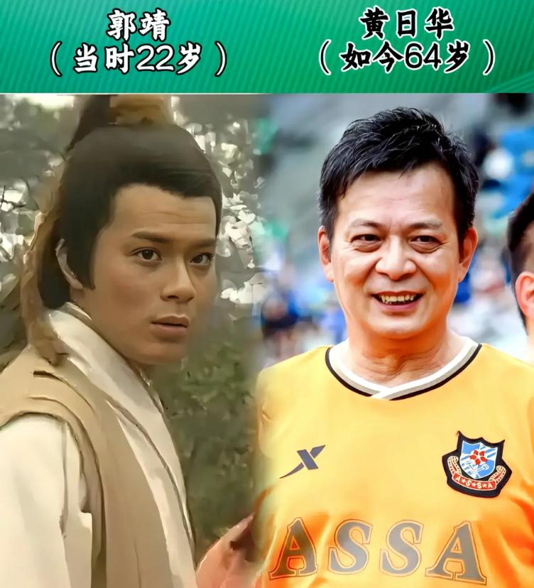 42年一晃就过去了，当年追《射雕英雄传》的小观众们，如今也都快奔五了，剧中的演员