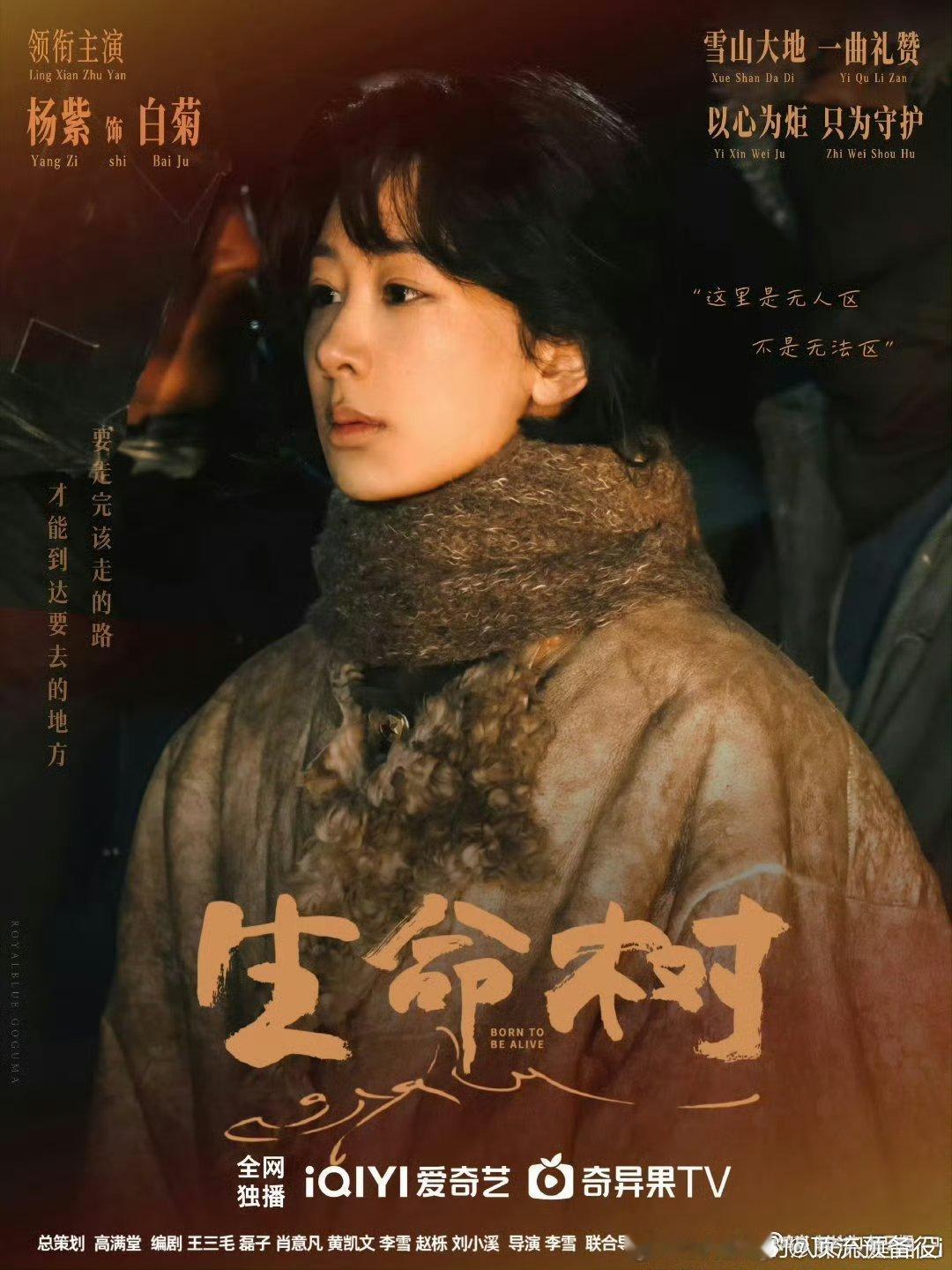 杨紫生命树中秋物料🈶生命树请多放饭，我将永远拥护这个生命树，生命树大爆[爱心]