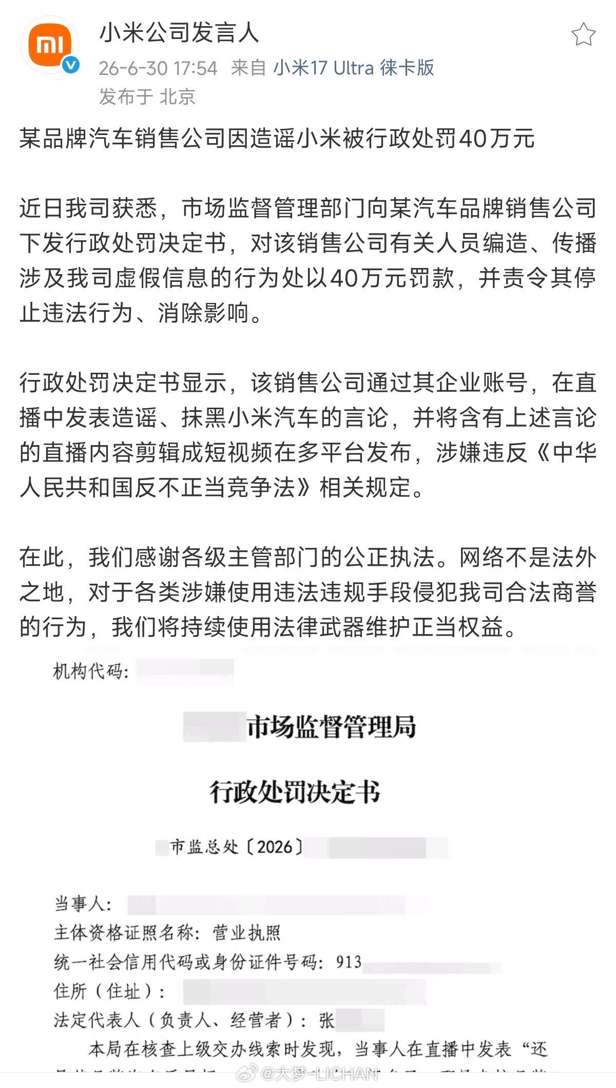 这个好啊！点赞市监局的做法，不过我好像是第一次见行政处罚这么狠的。。40万要卖多
