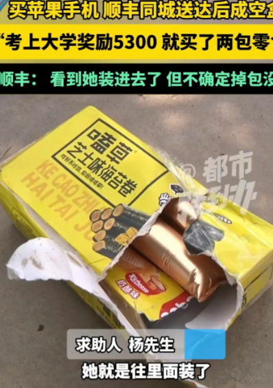 “叫天天不应，叫地地不灵！”河南许昌，一男孩考上大学，父母奖励他5300元，让他