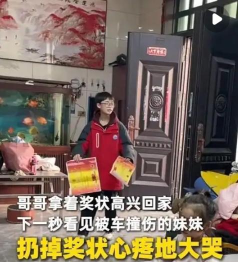 火到央视了！河南，哥哥放学拿着奖状兴冲冲的回家，结果，看到妹妹摔伤了躺在沙发上，