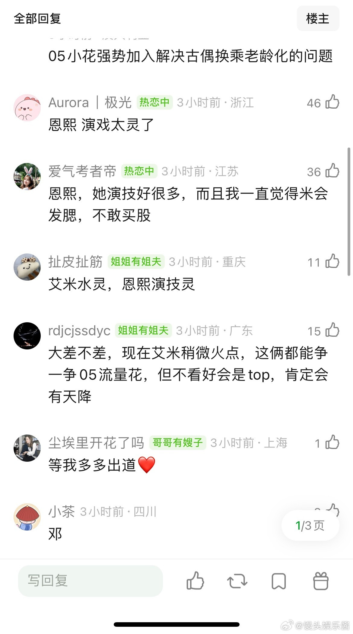 艾米和邓恩熙，你们觉得谁资质更好