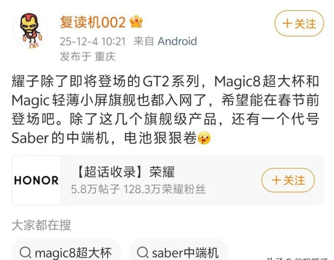 荣耀这是要全面开花啊！月底GT2系列新机安排上不止如此，Magic