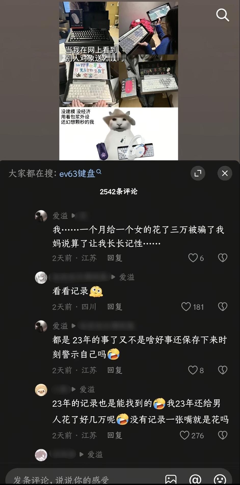 唉，被骗三万