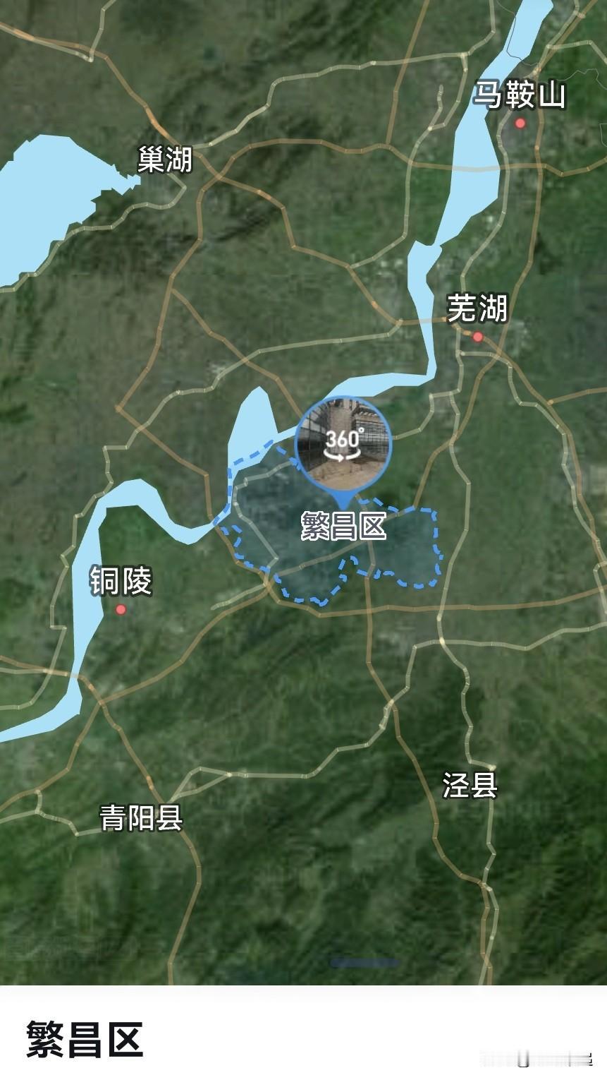 芜湖，从繁昌区1到市付是拔提用重吗？繁昌区，2020年撤县设区，总面积590平