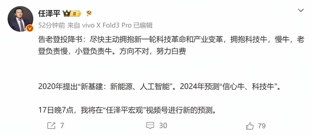 任泽平这波劝人换仓的言论，真是把不少老股民看懵了。21年说房地产是“最坚硬