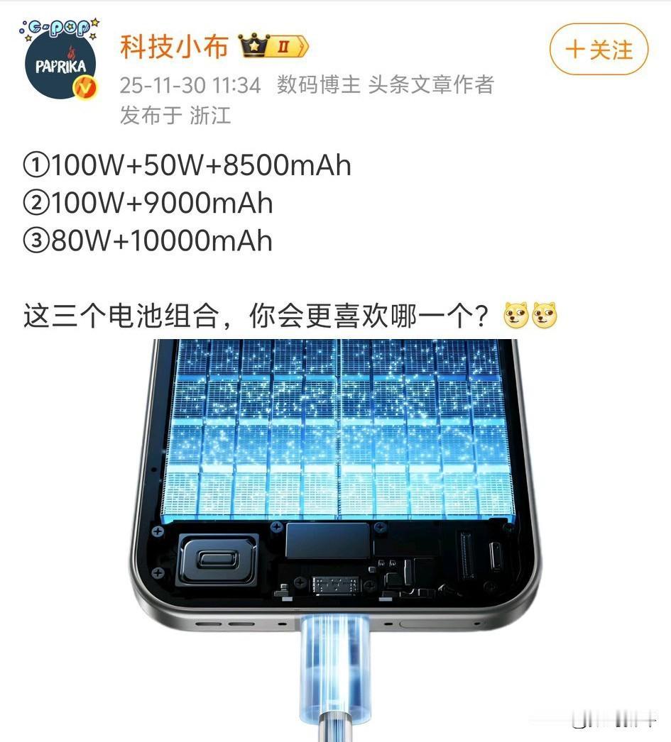 三种续航组合选择[思考]优先超大电池还是兼顾无线充呢？不要无线充同时把有线充电放