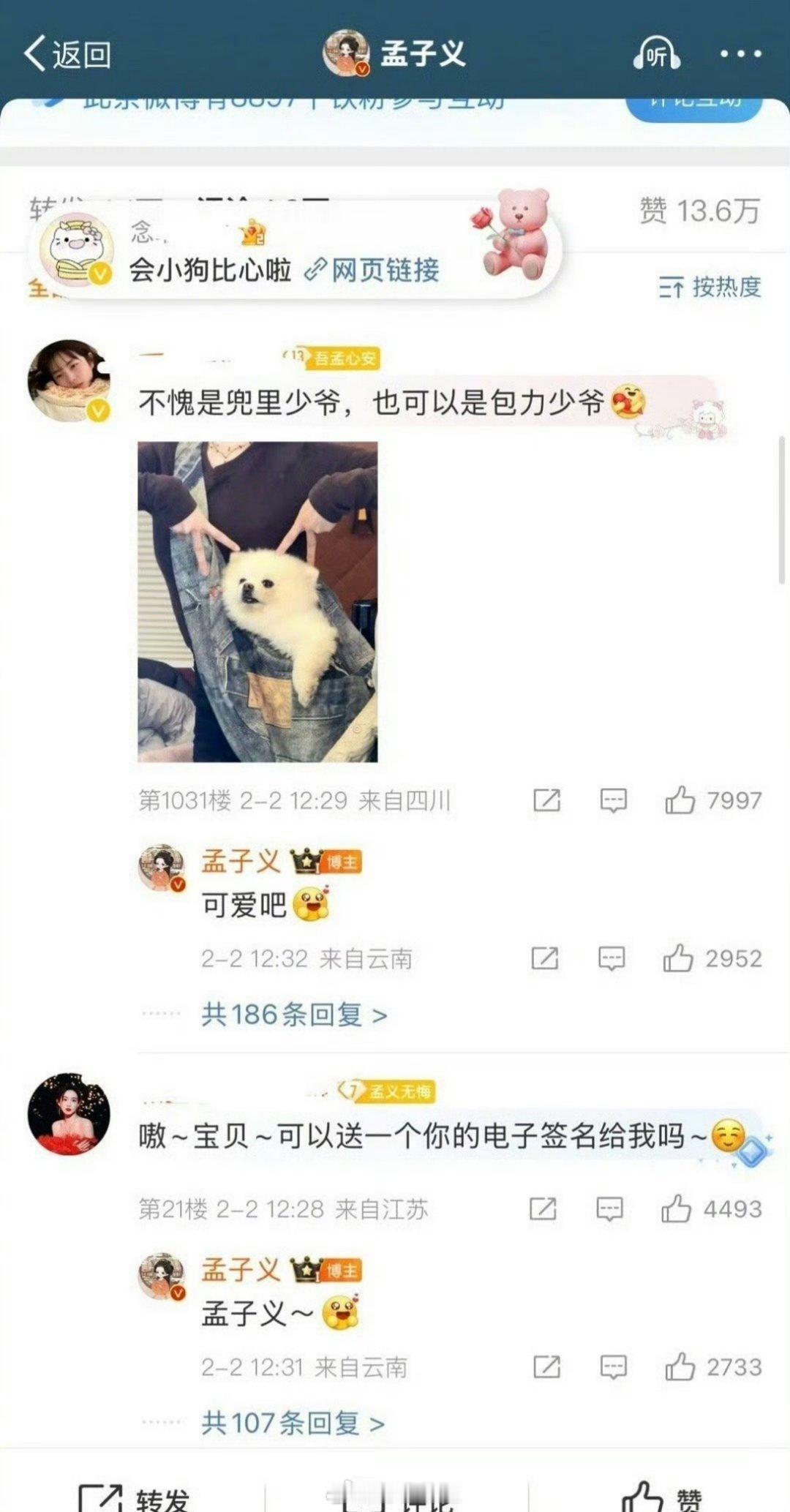 因为孟子义翻牌一事，孟子义粉和李昀锐粉热议起来了，所以这翻牌还是得慎之又慎啊，难