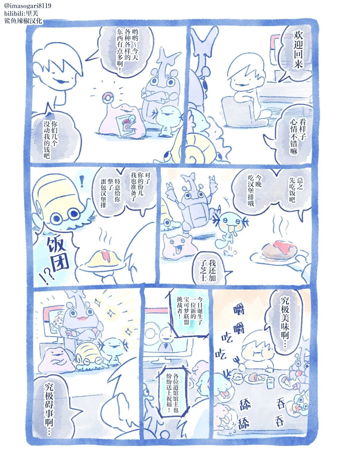 百变娘一伙回家男主终于出来了漫画推荐​​​