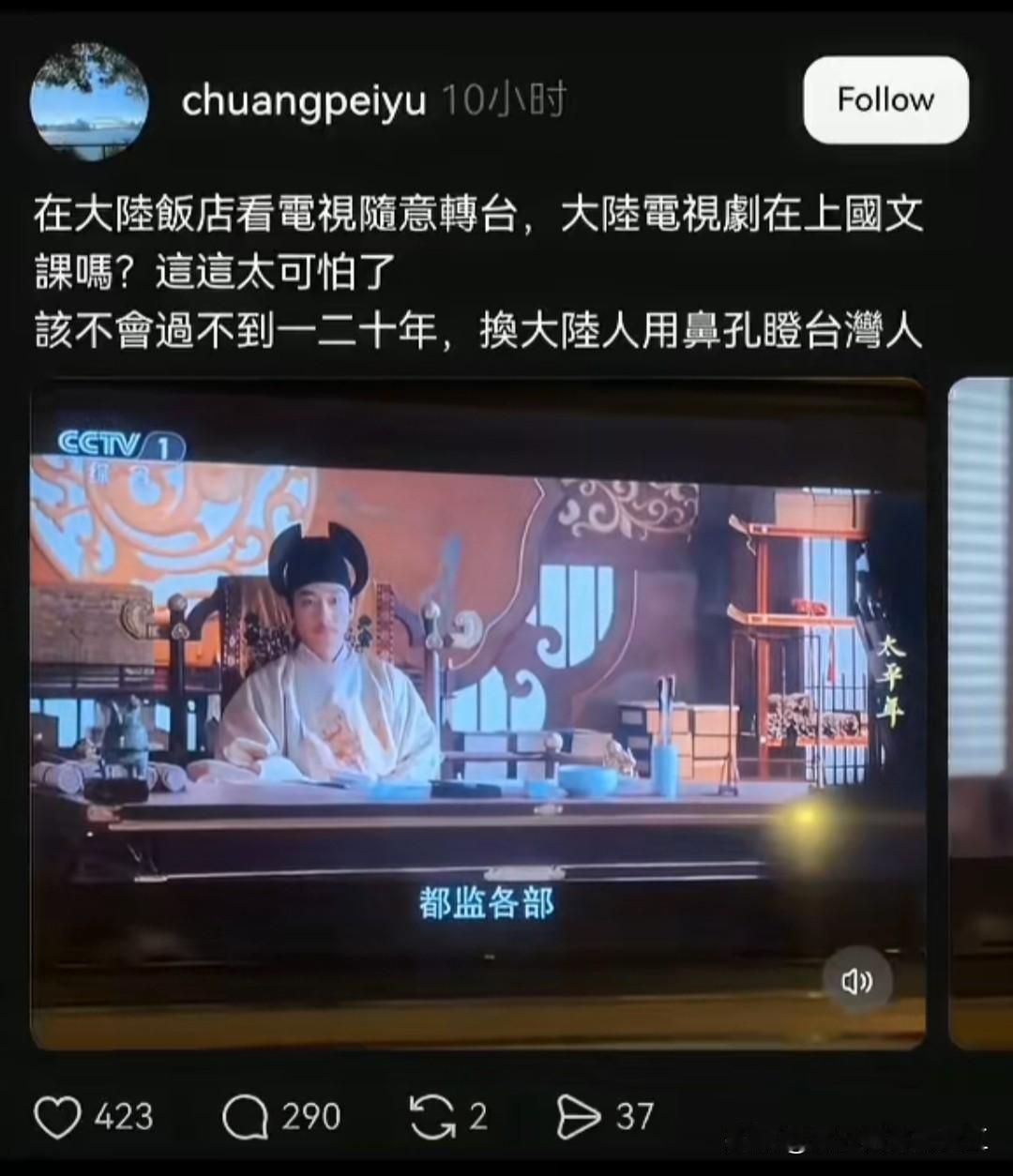 台湾省人刷到《太平年》，感慨电视剧台词太有文化！