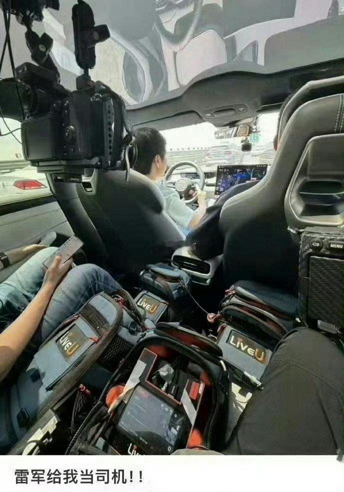 这应该是雷军最想删除掉的一张照片吧？！​​​​