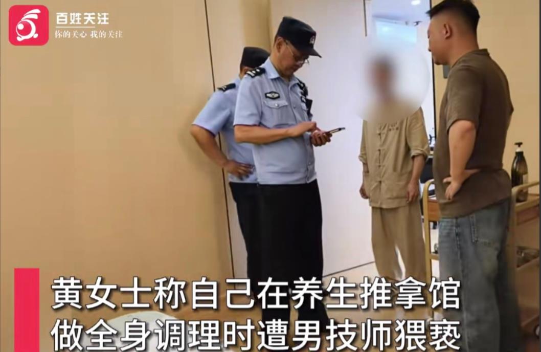 安徽芜湖，黄女士下班去按摩，174元90分钟，结果，按摩时男技师却不太老实，不仅