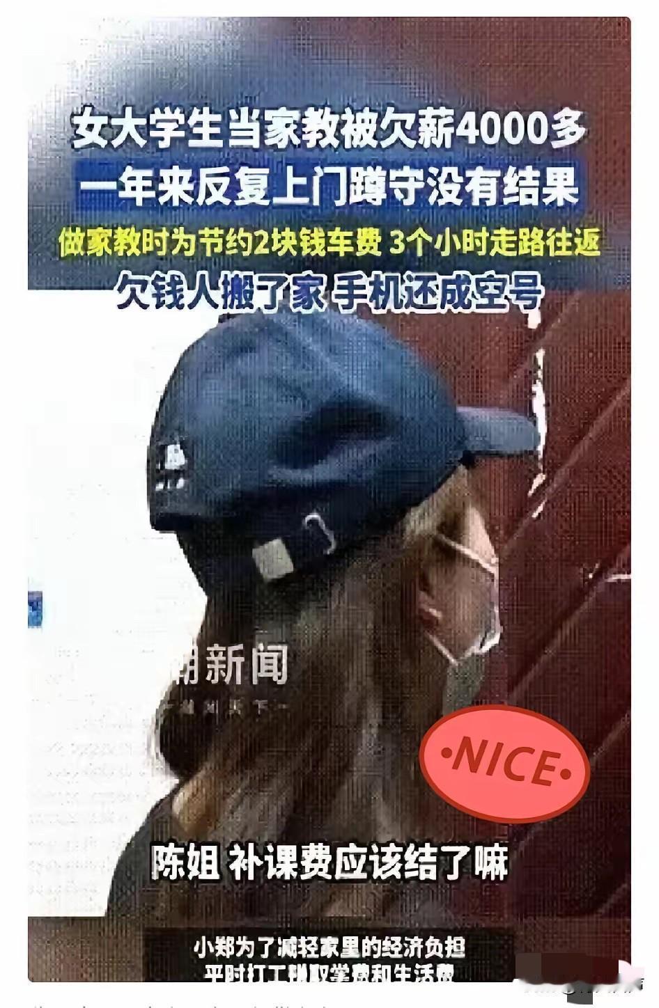 心疼！重庆那个女大学生的事，听完气的后槽牙都咬碎了。为省下2块钱公交费，她每