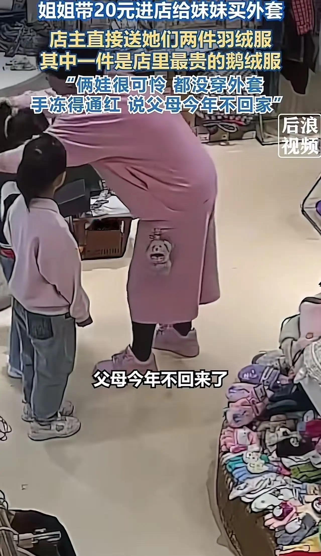 天津老板娘暖心送衣：你心疼孩子的样子，真美！“这个老板娘必须让她火！”最近