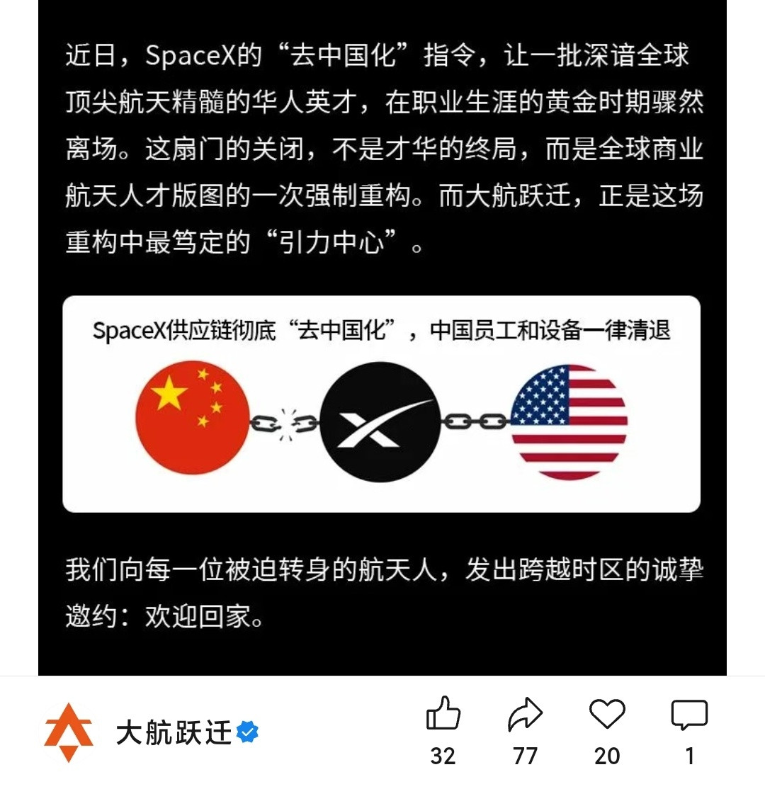 SpaceX现在没有中国员工