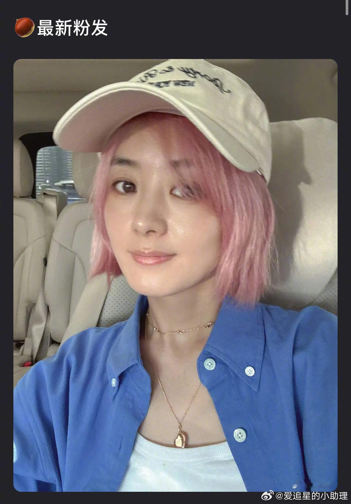 赵丽颖的粉发被吐槽了，来审判下​​​