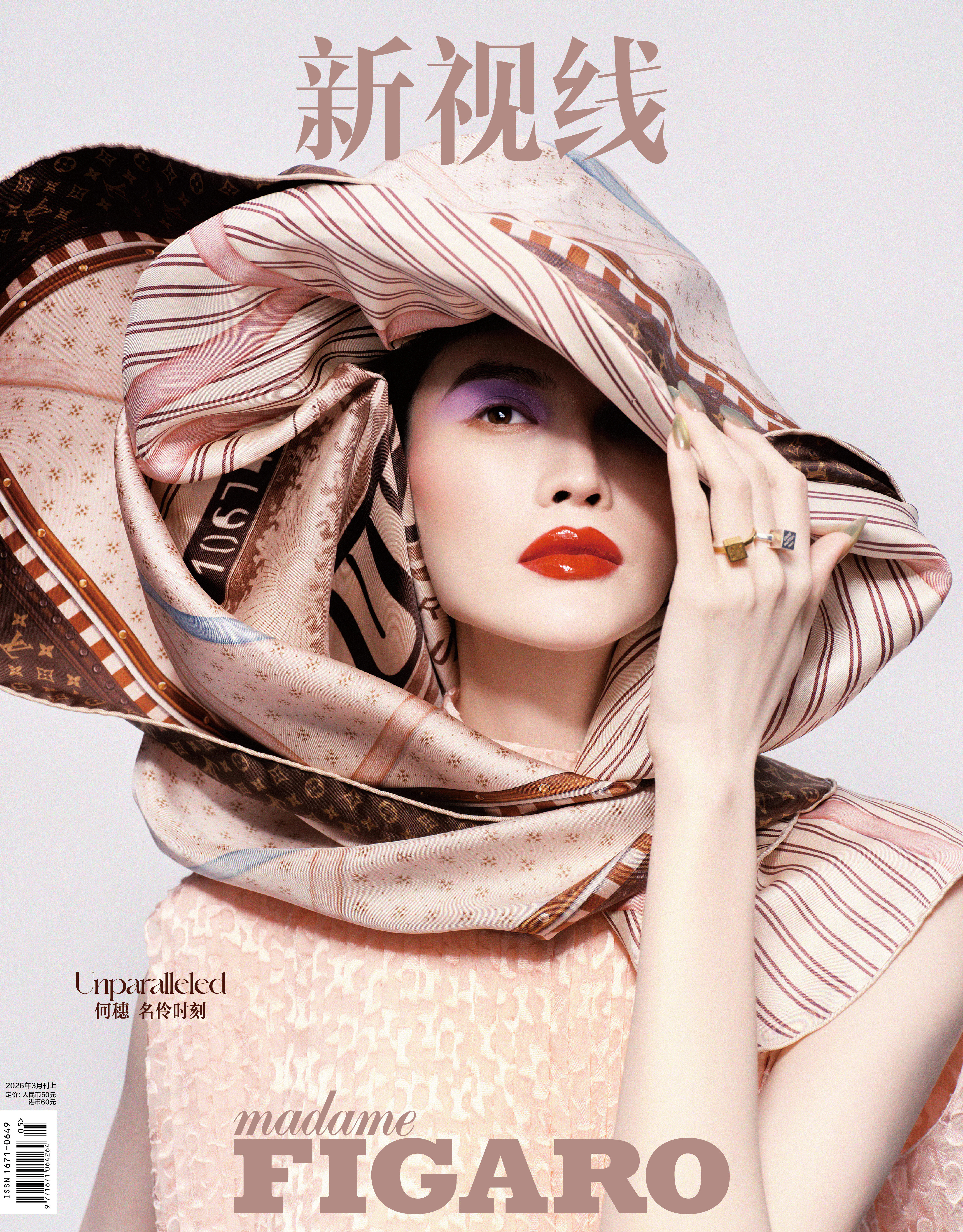 何穗坐镇MadameFigaro费加罗三月开季新刊！LouisVuit