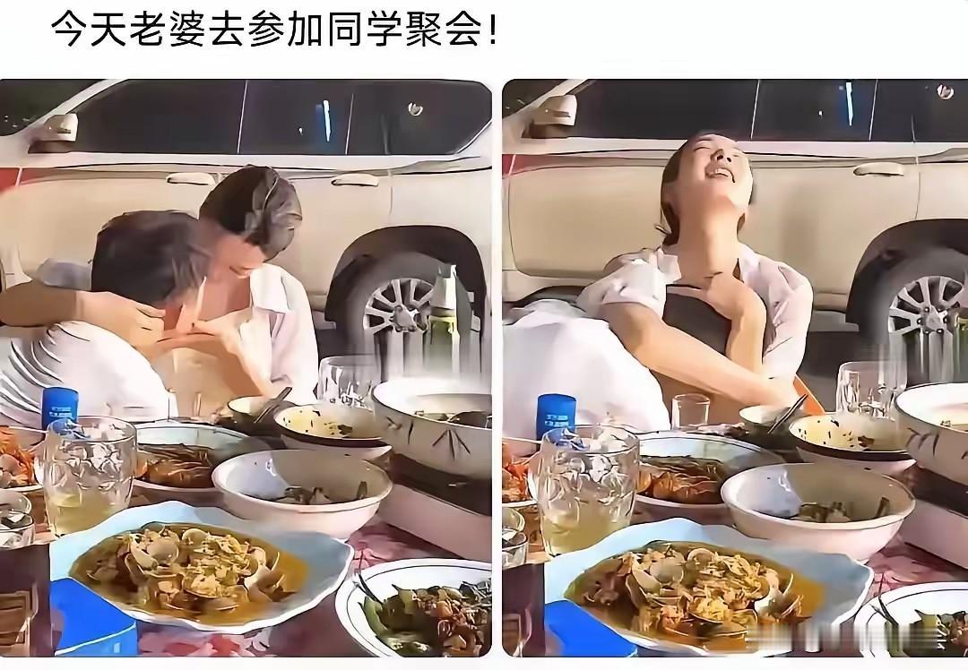 男子老婆去参加同学聚会，朋友发来了现场的照片。早就说过，说归说，闹归闹，聚会现