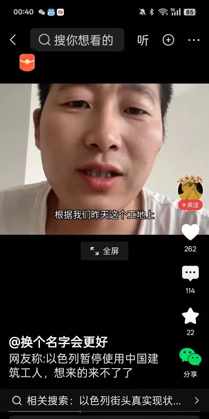 在以色列的中国建筑工人声称以色列全面禁止中国建筑工人来打工昨日，一名在以色列工