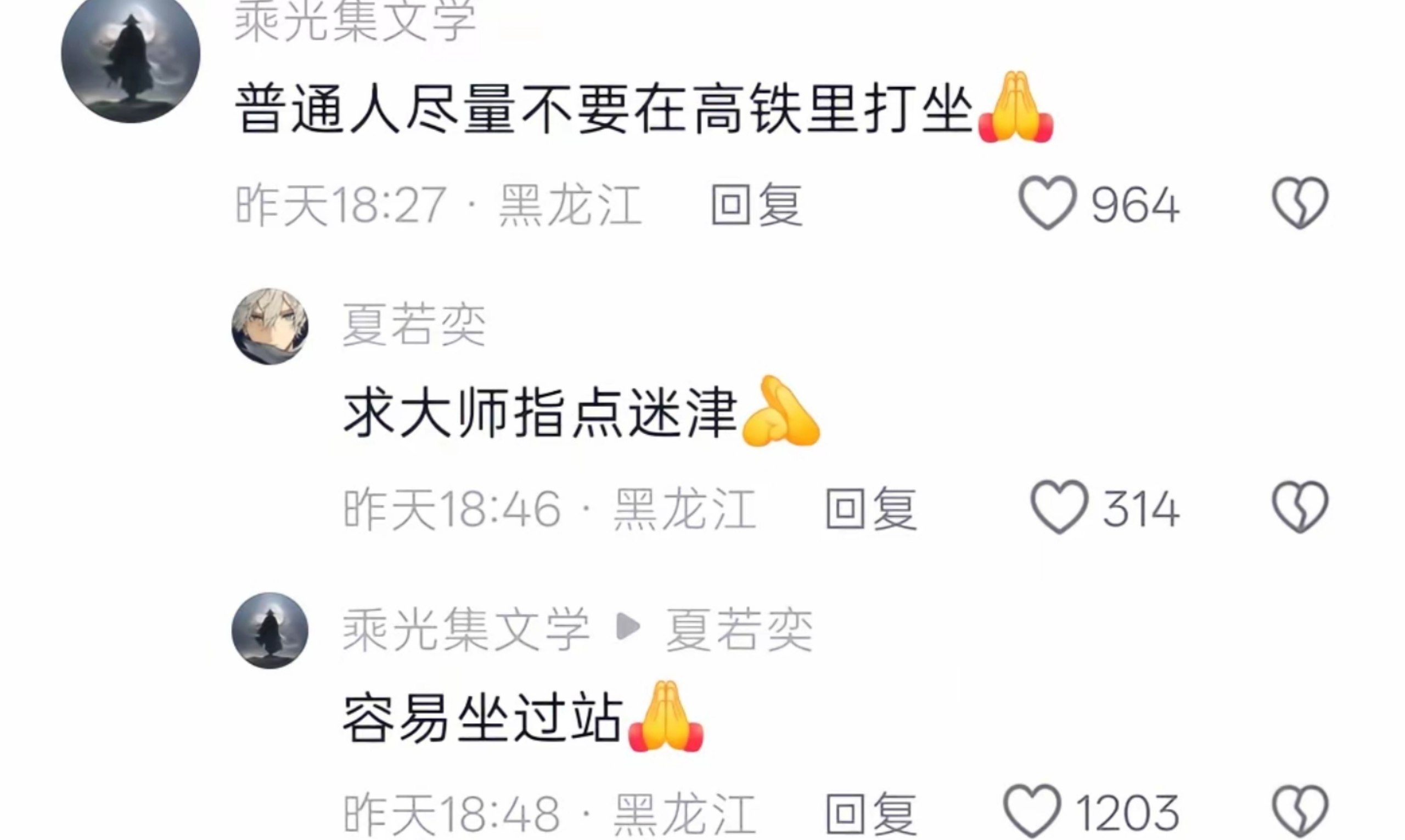 普通人白天家里尽量不要开灯🙏