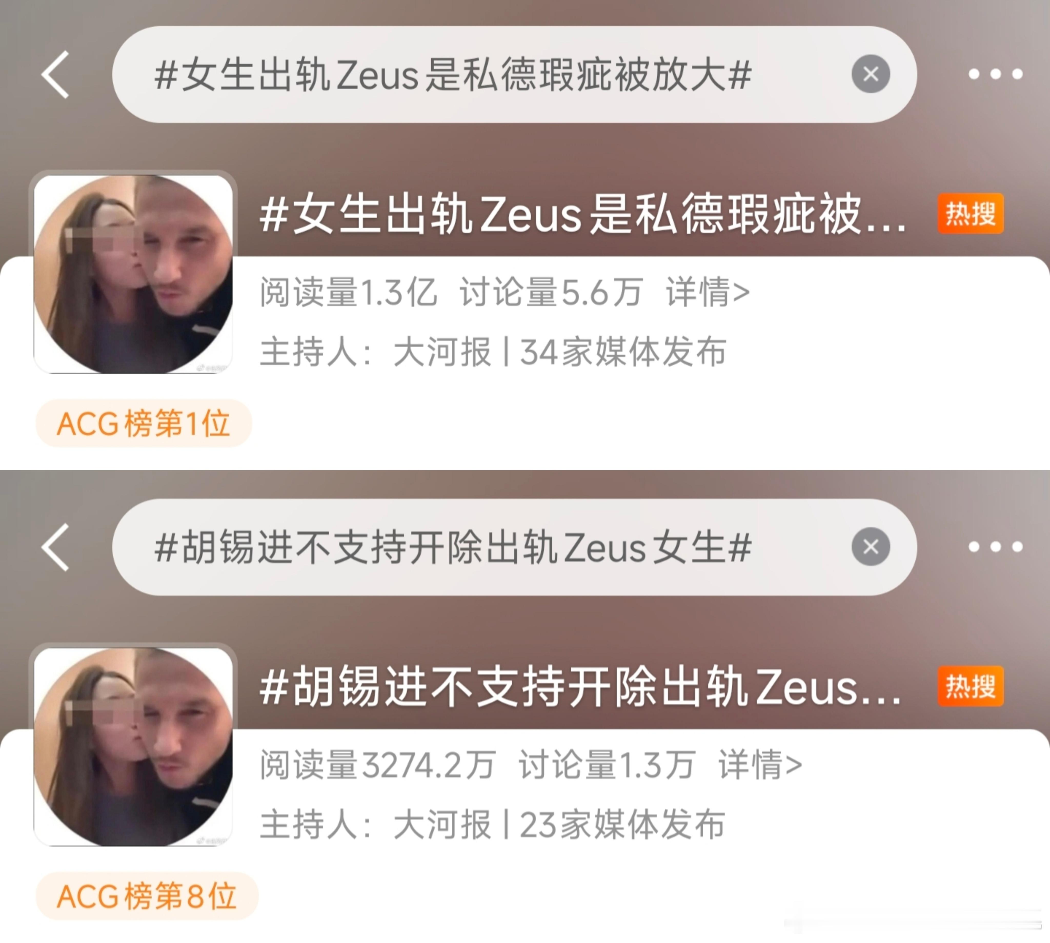 说一个非常吊诡的新闻学悖论，我之前看大连工业大学官网上给予出轨Zeus女生开除学