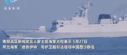 奇了怪了，荷兰这么个风车之国，不远万里跑来南海“碰瓷”到底图啥？最核心的深层