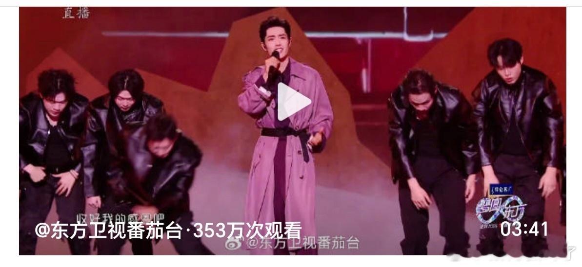 四大卫视跨年晚会舞台播放量top3（微博）东方卫视：1️⃣肖战《得闲谨制》353