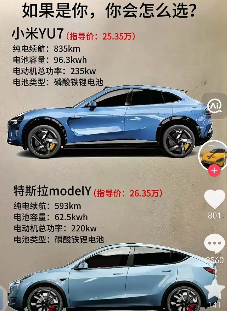 看到这个ModelY和YU7怎么选？这根本不用选，肯定YU7，啥都不看，基