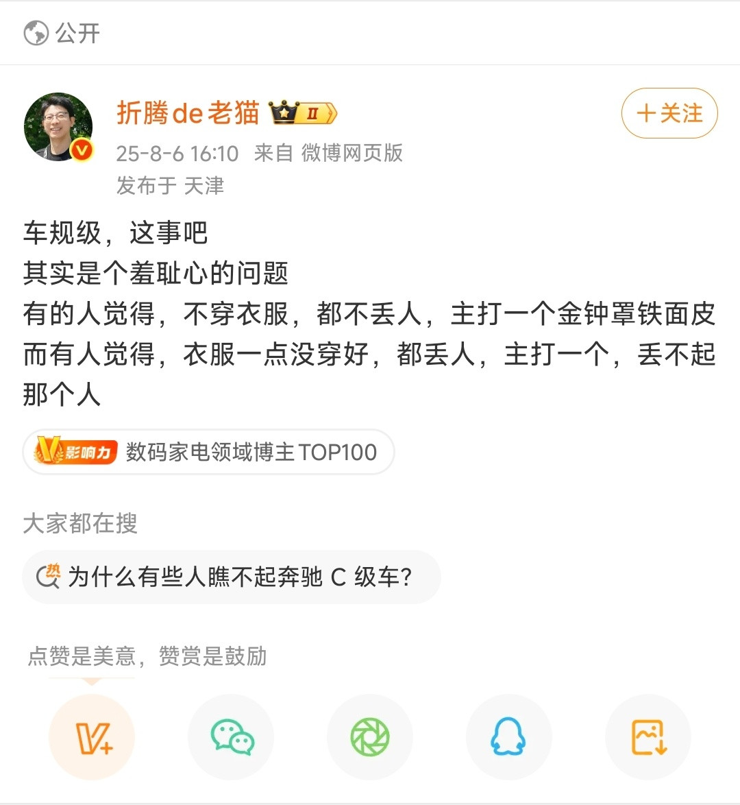其实这些极端博主里，我最理解不了的还是老猫。小米汽车工厂在北京，供应链覆盖整个京
