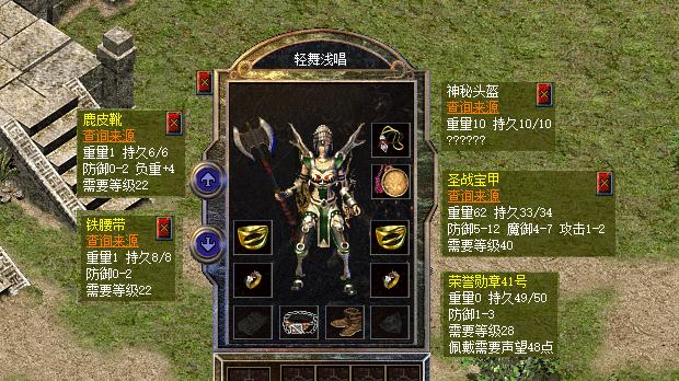 热血传奇新百区:32+8斧头,攻4金手镯,这位女战士的穿搭真强