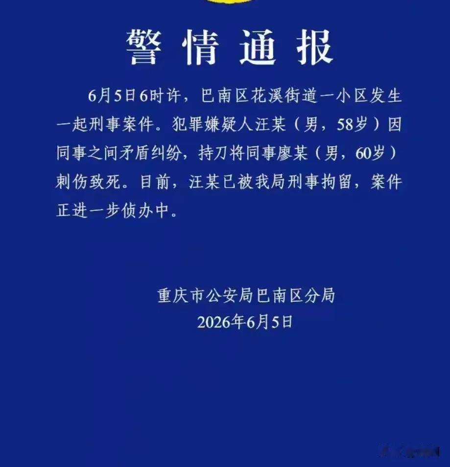通报越短事情越不简单，这两人身份据说特殊，知道的人透露点，豆包都吓得不敢说话了！