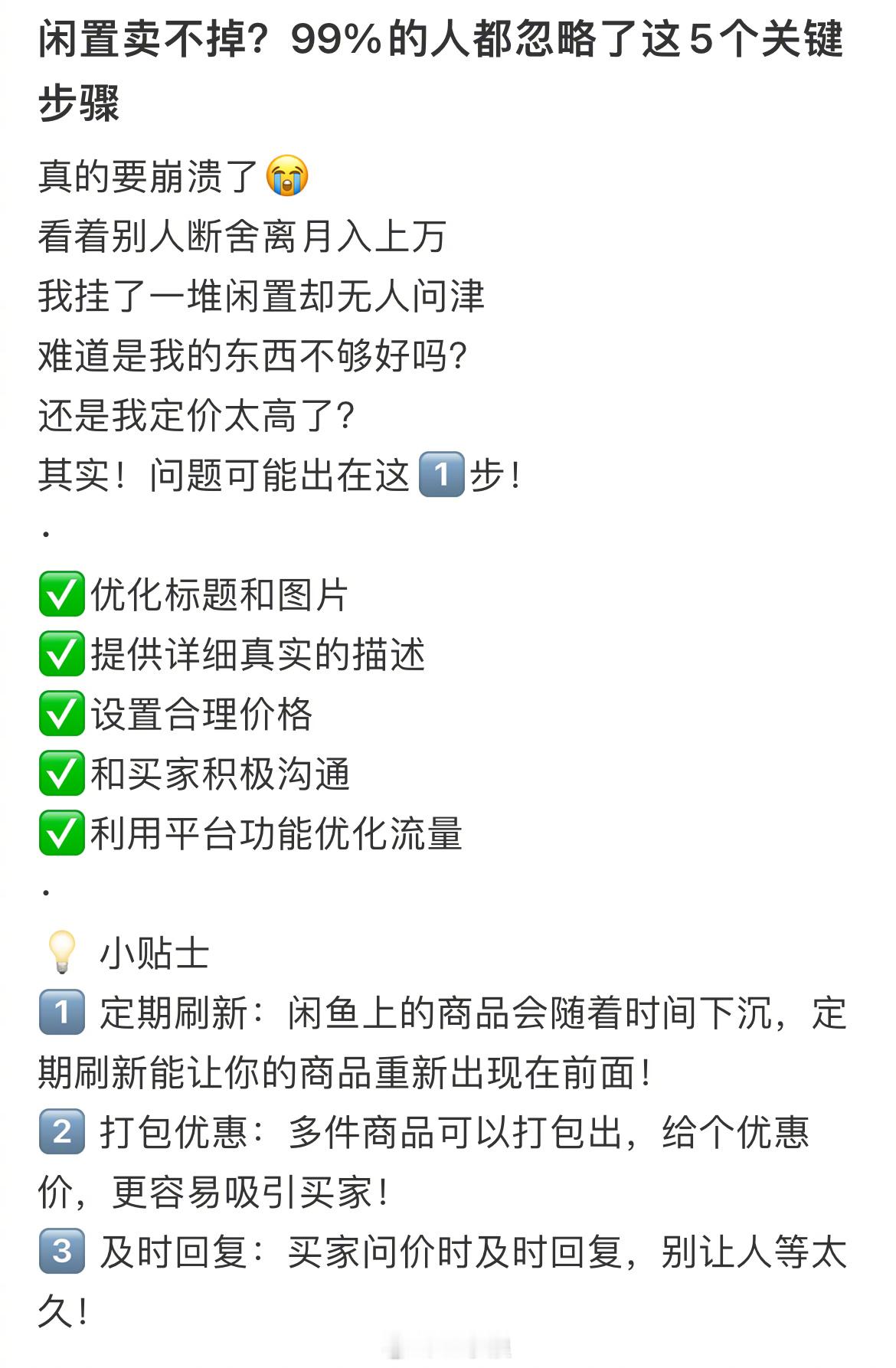 这届年轻人为何会爱上二手经济终于知道了为什么自己的闲置卖不出去了​​​