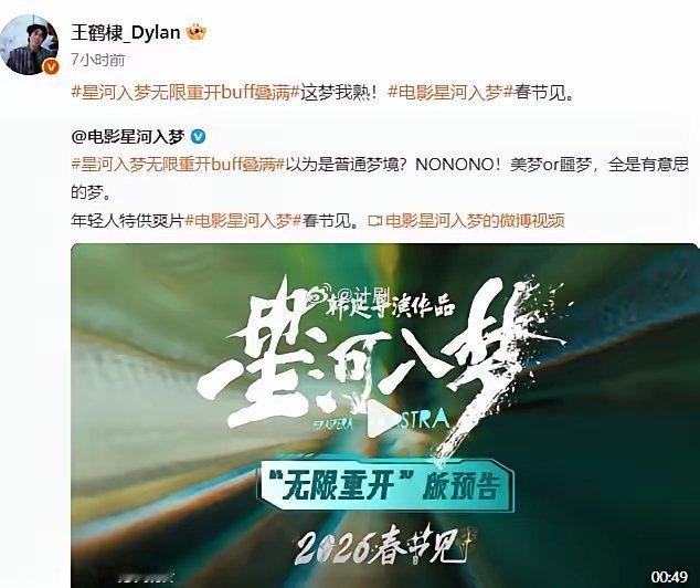 想不通，王鹤棣是怎么有勇气选择春节档上电影的？是去年肖战的射雕英雄传，过5亿的票