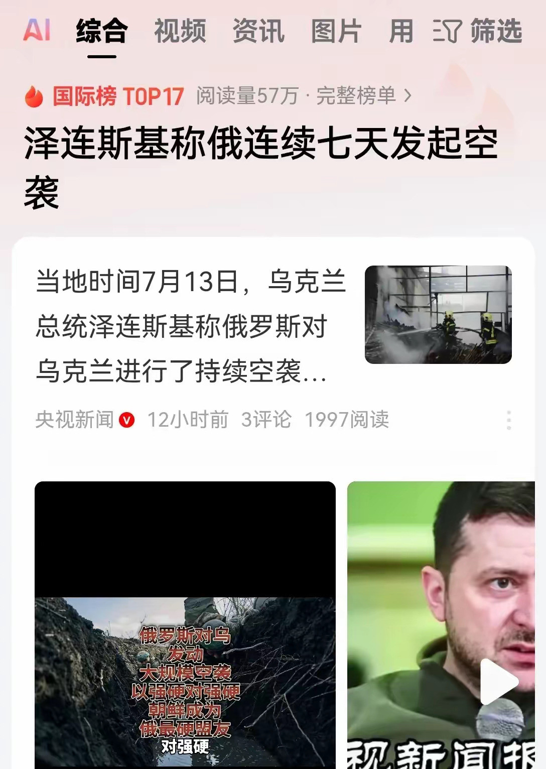 俄罗斯无人机产能突然暴涨真相俄罗斯这几天的无人机数量突然
