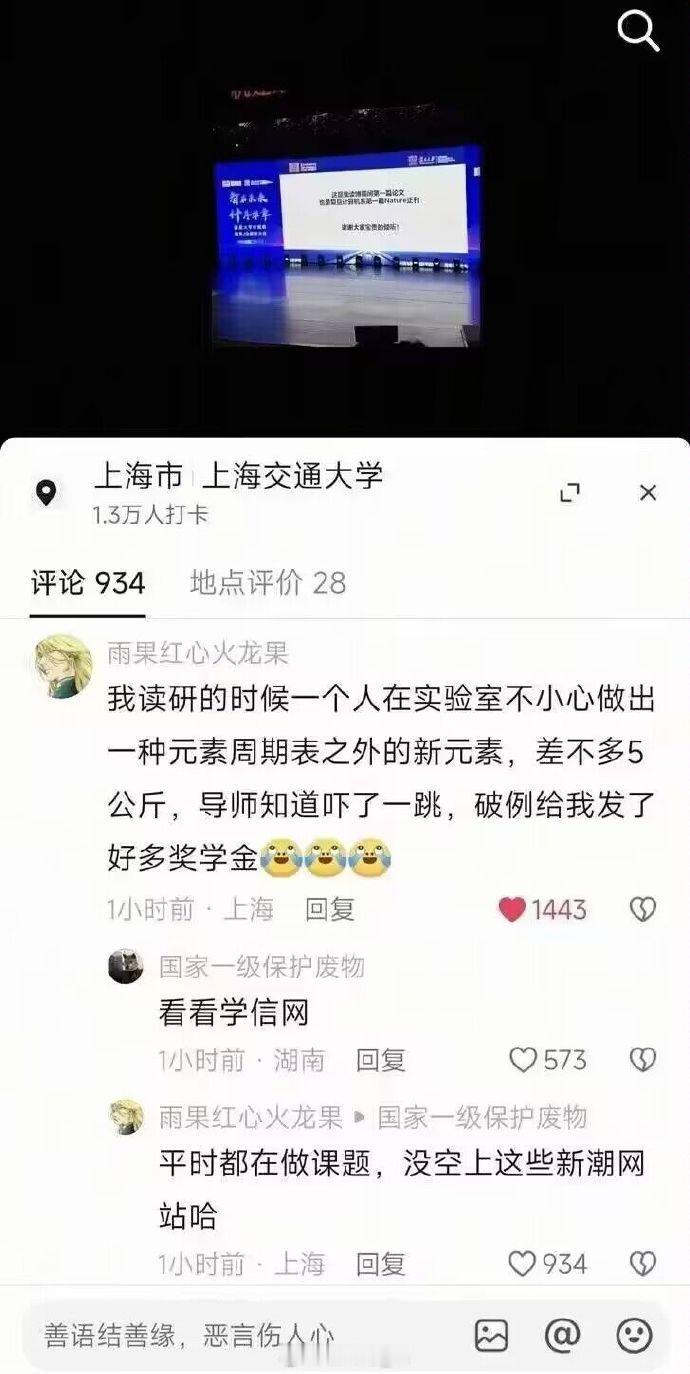 一个很新潮的网站：学信网​说起来就和某些车评人一样，在互联网上头头是道，但是直