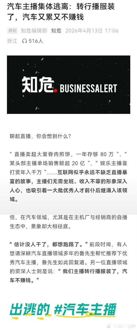 所以汽车媒体是不是也是珍惜物种了