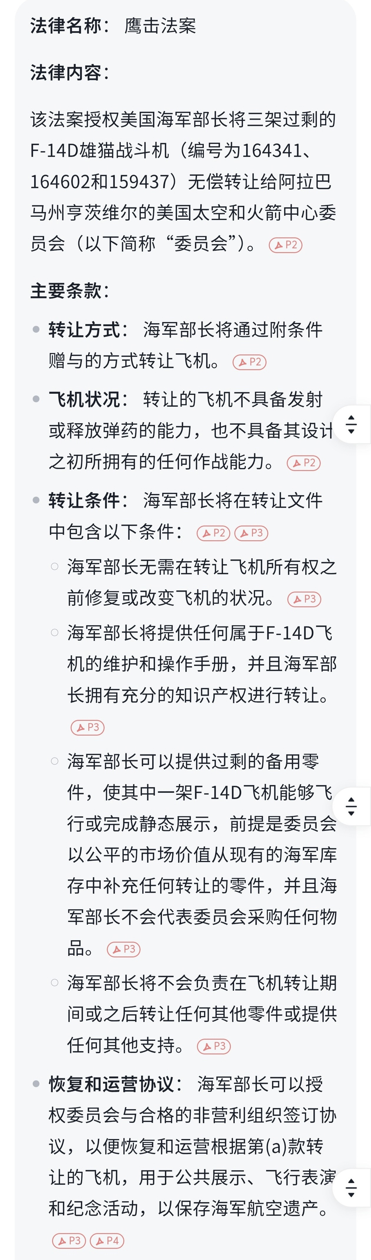 啊，这。。。。😦美军也要进行考古了，竟然想恢复至少一架F-14D熊猫战斗机的