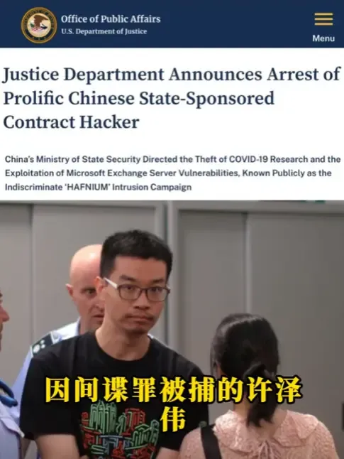 美国中情局利用长臂管辖权让意大利警方以间谍罪逮捕中国公民许泽伟据《华盛顿邮报》