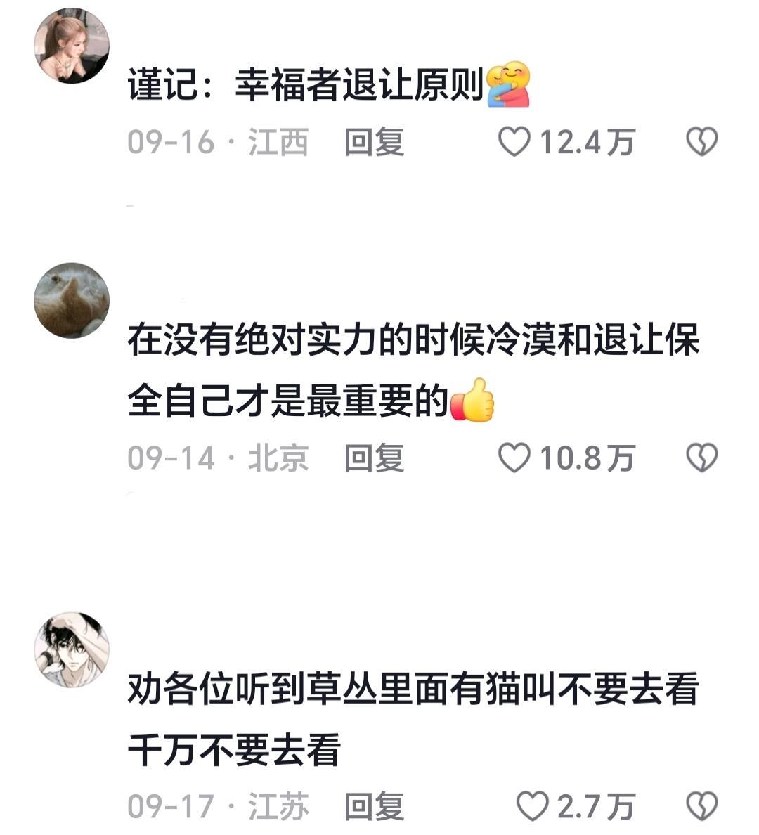 出门在外一定要谨记幸福者退让原则